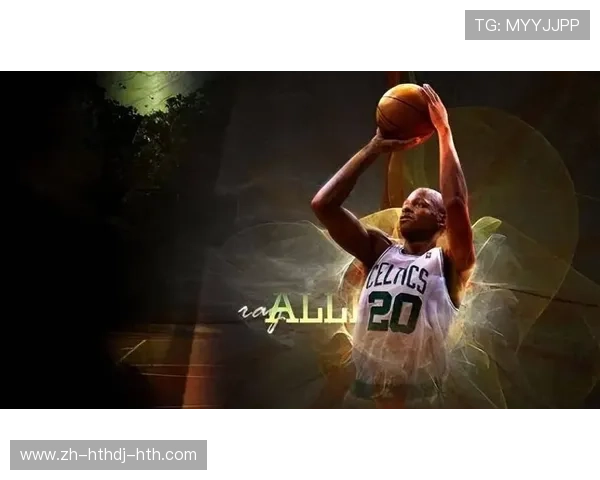 雷·阿伦的三分传奇：精准投篮的代表